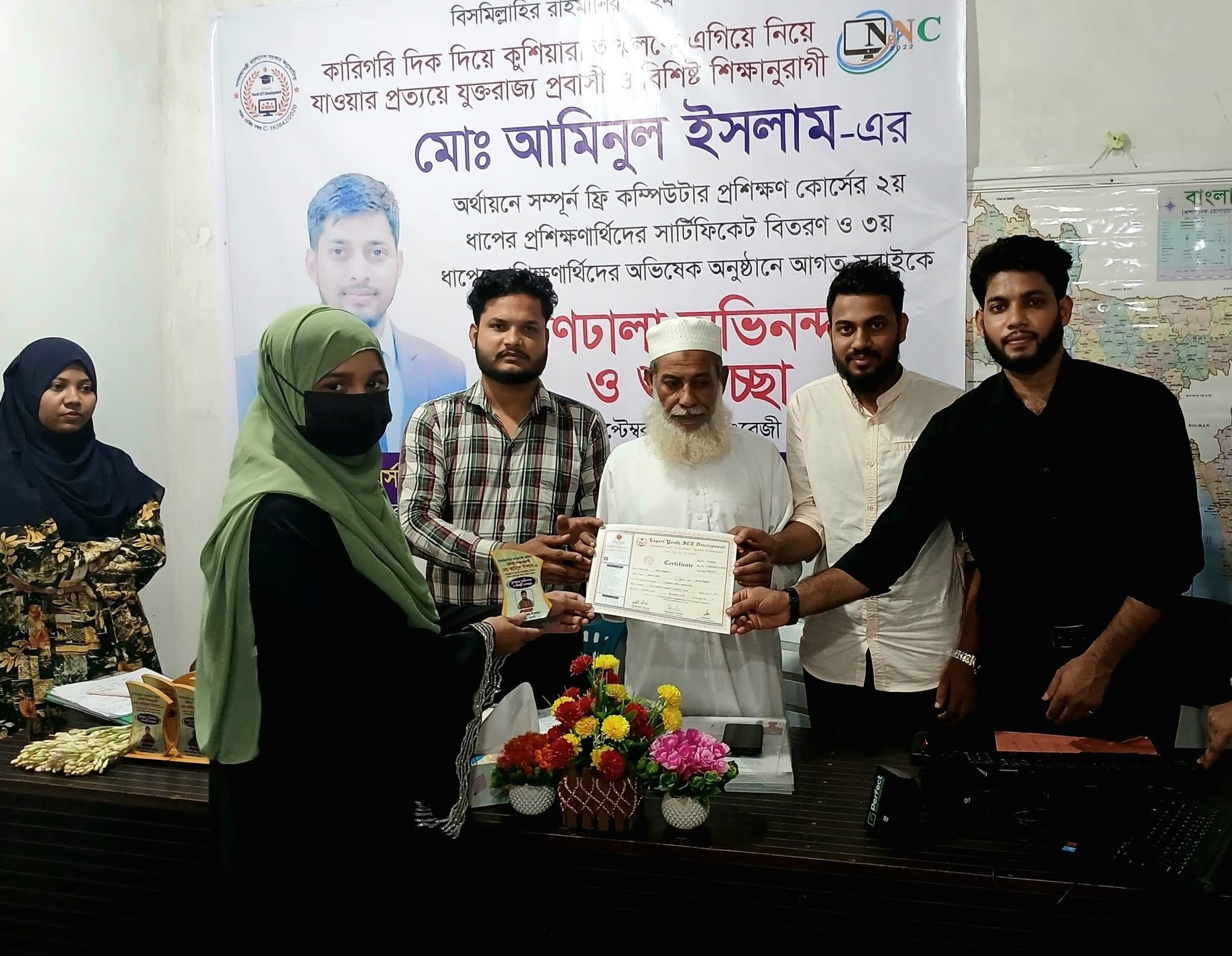 Free Computer Course